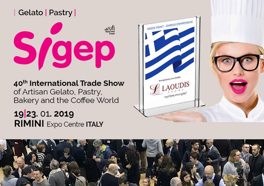 Η Laoudis Foods σας περιμένει στη SIGEP 2019