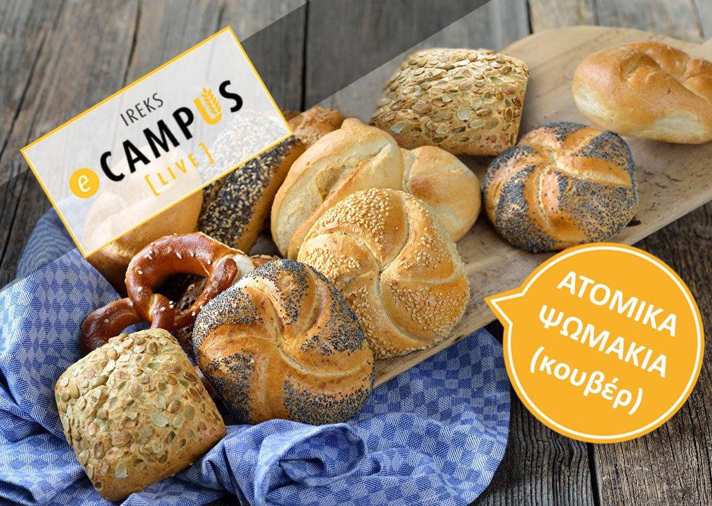Webinars IREKS για Ατομικά ψωμάκια - κουβέρ!
